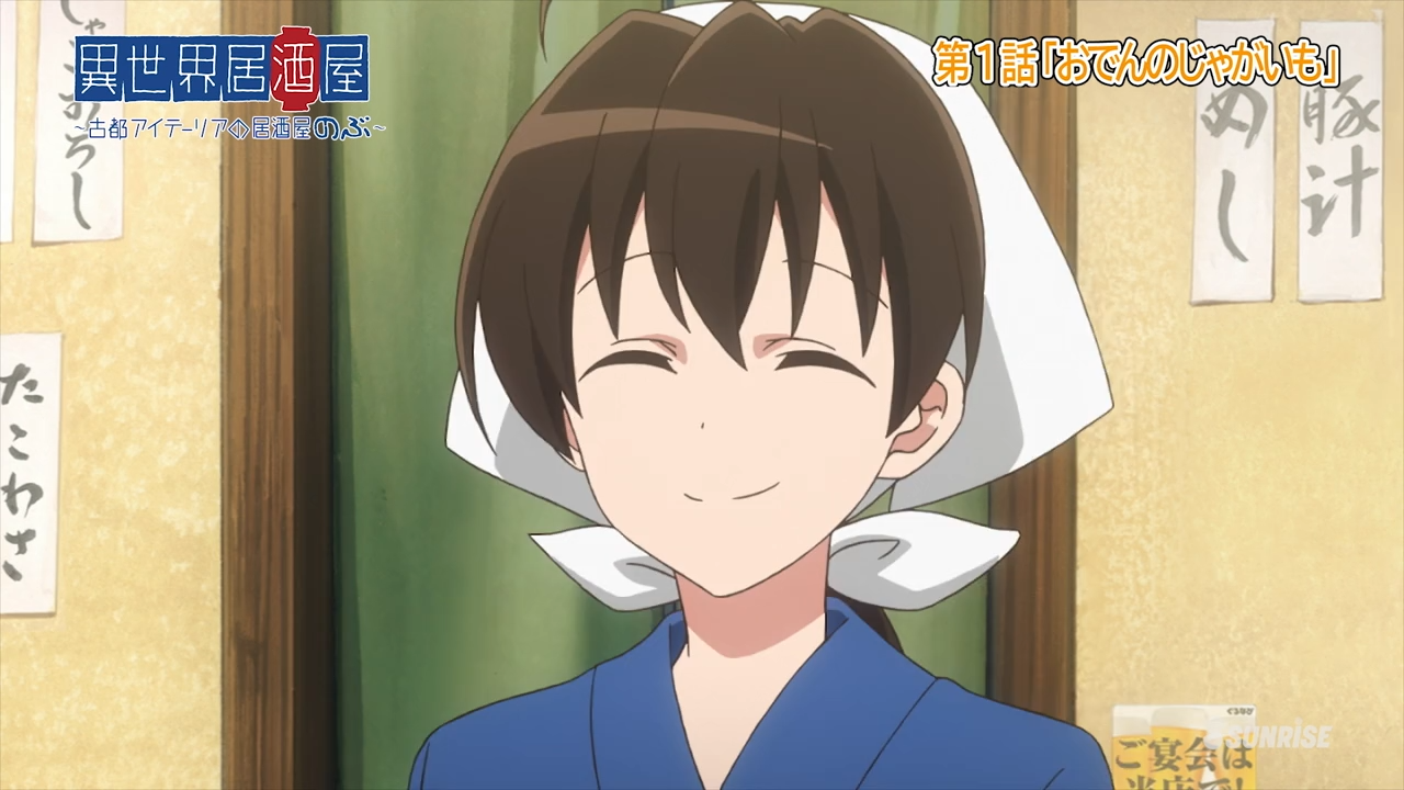 Isekai Izakaya: Koto Aitheria no Izakaya Nobu (PuyaSubs!)